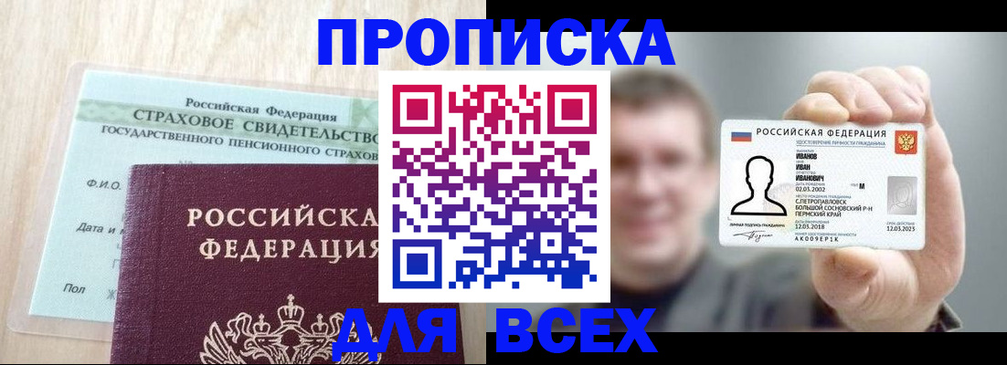 временная регистрация в Бокситогорске