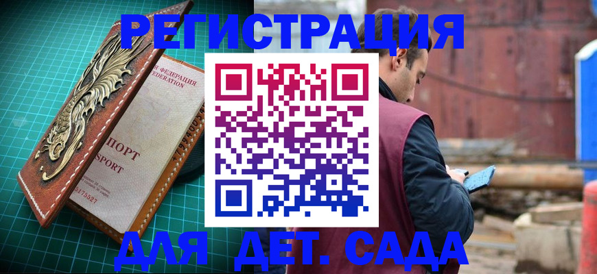 прописка регистрация в Бокситогорске