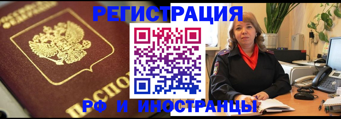 прописка для работы в Бокситогорске